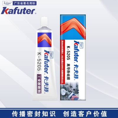 卡夫特K-5205导热硅胶 阻燃型导热硅胶 导热系数2.0
