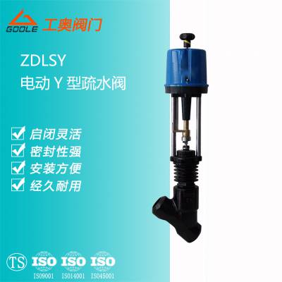 工奥 ZDLSY电动Y型疏水阀 气动Y型疏水阀 疏水器