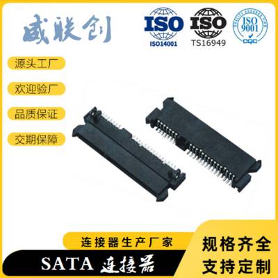 SATA 7+15PĸSMTƬ H=3.5MM-4.2MM-5.2MM-6.74MM