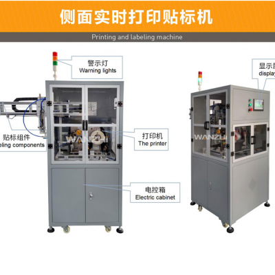 万志自动化 即时打印贴标机 侧面实时打印贴标机