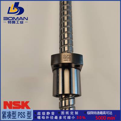 NSK滚珠丝杠 W1002MA-3PY-C3Z2 小型小导程MA型 精度C3 可免费加工