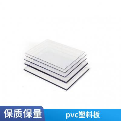 灰色白色PVC硬板 工程用聚氯乙烯板材 阻燃塑料板 货源充足