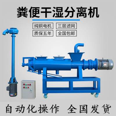 固液干湿分离机 猪粪污泥沼渣脱水设备 1200型粪污水挤干机