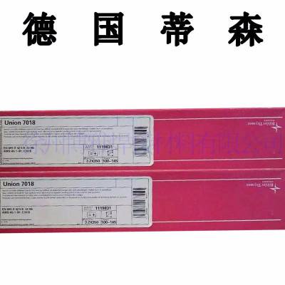 德国蒂森P91/T91焊条Thermanit Chromo 9 V/E9015-B9耐热钢焊条