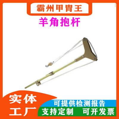 1.8米环氧树脂独角抱杆带电作业羊角抱杆导线固定工具抱杆