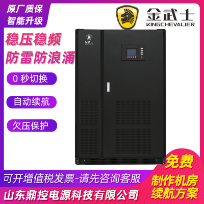 金武士TDX-3330GS工频UPS不间断电源30KVA24KW三进三出机柜式