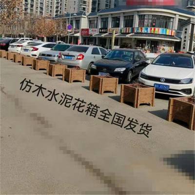 道路绿化仿木花箱 仿木纹生态景观花桶 公园广场路边水泥花槽
