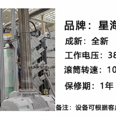星海威 光学 磁控溅射 独立腔室 连续真空镀膜机