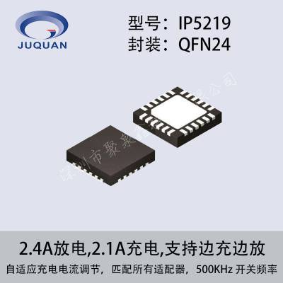 ӢоIP5219ƶԴоƬ֧TYPE-CЭ2.1A2.4AŵSOC