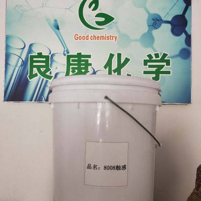 上海皮革聚氨脂厂家采购与招标网_良康化学