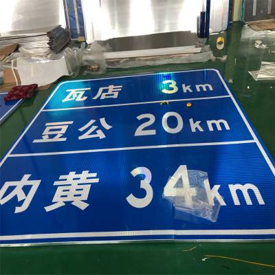 城市快速路 一般道路 圆形 方形 多边形 不限直径交通反光标志牌