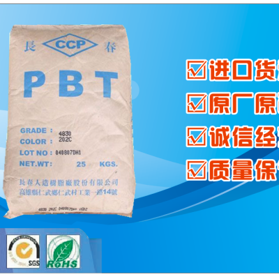 PBT塑胶原料 台湾长春 4830 BK 阻燃级加纤30%耐高温耐磨PBT颗粒