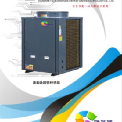 源兴鸿空气能热泵节能工程-空气能热水机