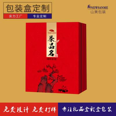 茶叶包装盒生产纸盒定制天地盖盒抽屉盒多种盒型可选择彩印UV烫金多种工艺