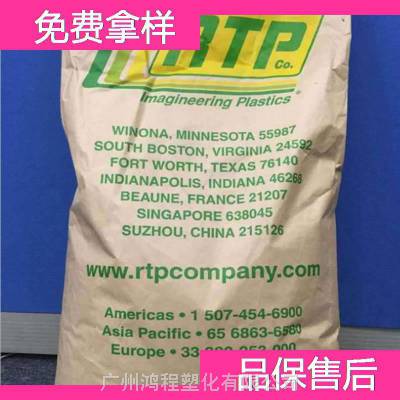 美国RTP ETFE RTP 3285塑胶料 RTP 乙烯-四氟乙烯物代理商