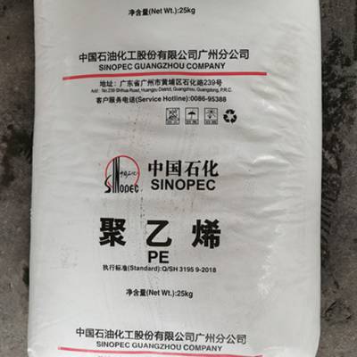 中石化茂名HDPE P4406C高密度聚乙烯耐低温薄膜级