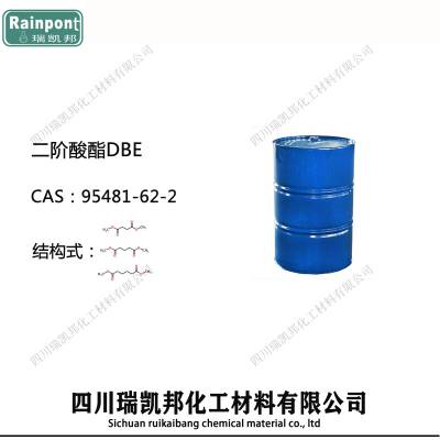 二价酸酯 DBE CAS：95481-62-2