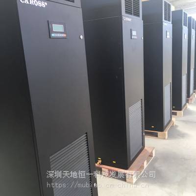 实验室恒温恒湿精密空调12.5KW 可支持定制