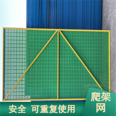 爬架防护网洞洞板米字型