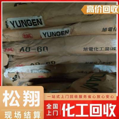 惠州回收聚氨酯涂料收购促进剂水性涂料
