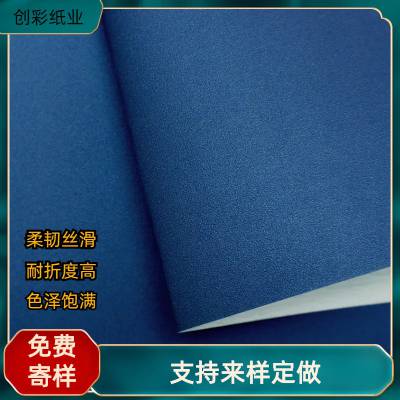 沙虫纹 柔面质感 耐折艺术纸 茶包礼品盒 压纹触感纸 特种纸