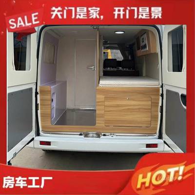 湖北大通v80短轴低顶房车,商务宿营车,搭载便携式马桶