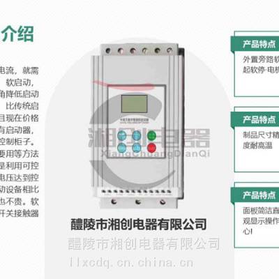 XPR1-3000/30KW和TJNR1115软启动工作原理