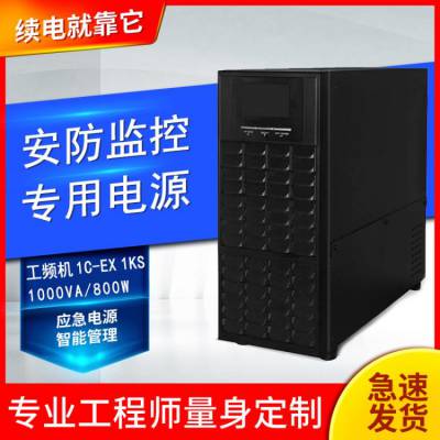 安防监控UPS电源 工业级1KVA 稳压800W工频机电脑机房服务器备用