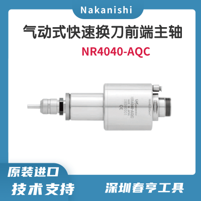 Nakanishi ʽٻǰNR4040-AQC