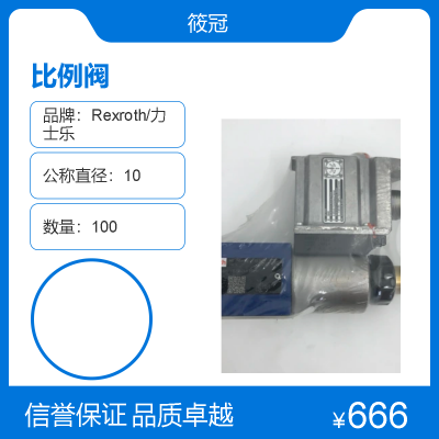 R901119906 DBETE-62/315YG24K31F1V德国Rexroth/力士乐比例阀