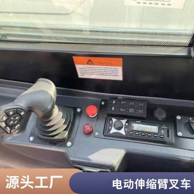 伸缩臂叉装车电动新能源生产厂家锂电池华南重工