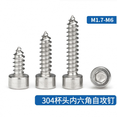 8.8级HA镀镍/304不锈钢小圆柱头内六角螺丝喇叭音响配件小杯头螺钉 M2/M4 /M5