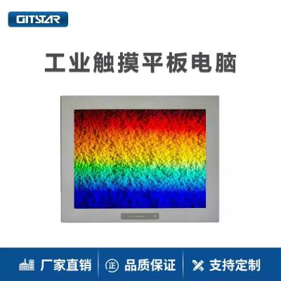 集特(GITSTAR） 10.4寸电阻触摸工业平板电脑PPC-5104G2 高亮度低功耗工控一体机