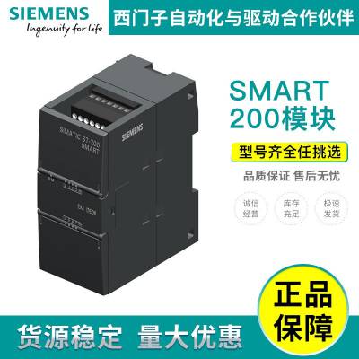 我司供应 S7-200SMART系列6ES7288-3AM06-0AA0 扩展模块 全新