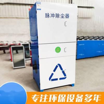 5.5kw-15kw激光切割除尘器 反吹清灰脉冲除尘器厂家