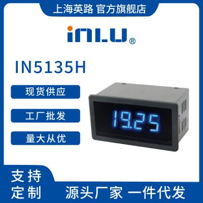 上海英路直销IN5135H 嵌入式交流电压电流表 成套柜工程使用仪表