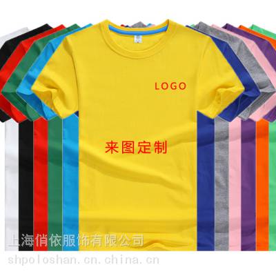 松江奉贤闵行广告衫定制polo衫定做印制logo绣字图案