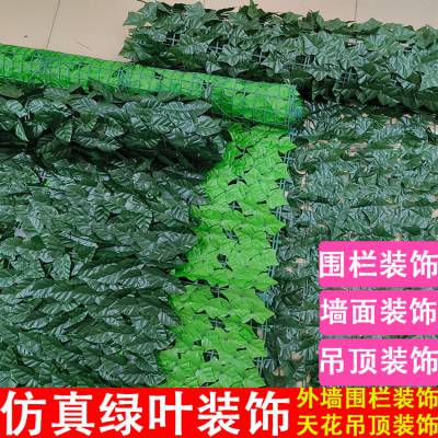 人造绿化仿真绿植背景墙地瓜叶绿萝叶门店壁挂招牌人工塑料植物墙