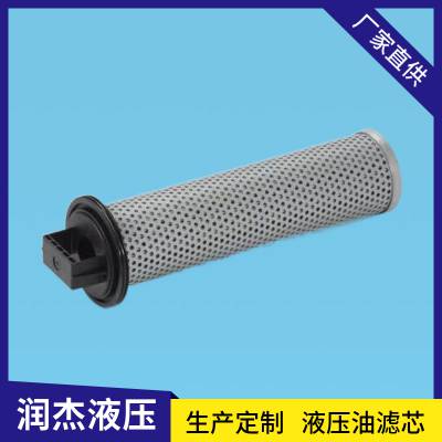 液压滤清器 V3.0934-06滤芯 主泵进油口过滤网