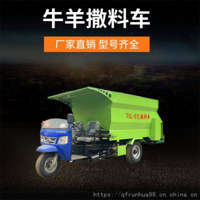 养殖场全自动撒料车 畜牧设备投料车 刮板出料干净的喂料车