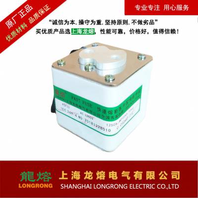 KSP32 1250V 1250A BC100KA 快速熔断器，“龍熔”品牌，上海龙熔电气