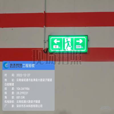 紧急停车带标志 隧道LED光电诱导标 苏米科技 隧道内疏散标志