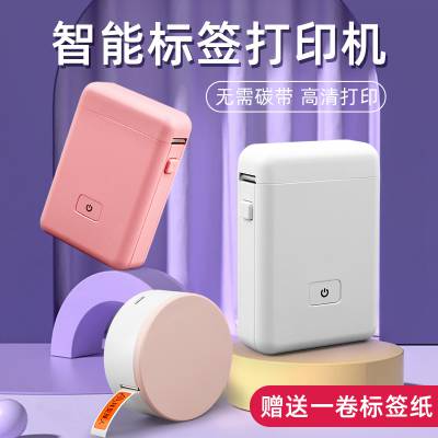 昕维HP2S/HP3热敏标签打印机条码便携式蓝牙小型打价签打码机贴纸