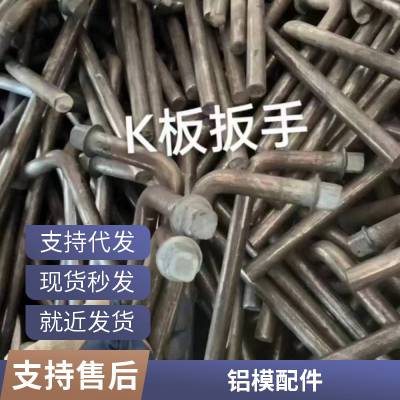 白色脱模油 脱模剂 混凝土隔离剂 铝模配件 K板螺母 锥形管 销钉销片 铝模配件水性现货批发杭州质胜