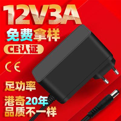 足功率12V3A火牛适配器欧规CE认证配LED灯展示柜12v3a电源适配器