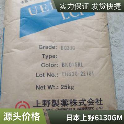 LCP Ұ 6130GM 30% ǿ ȼ  ͸ Һۺ