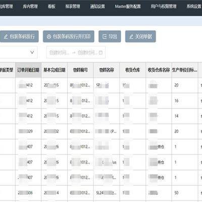 机械wms系统-东莞wms系统-欢迎咨询标领科技(查看)