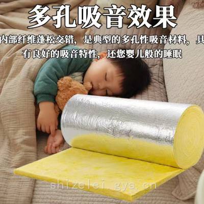 高密度离心玻璃棉FJ隔音吸声玻璃棉KTV降噪玻璃棉屋顶隔热玻璃棉