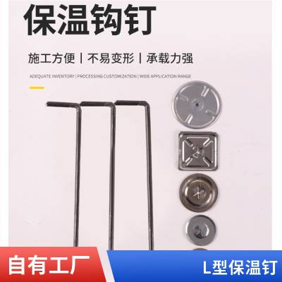 锅炉炉体用 L型保温钉 镀锌保温钩钉 防腐防锈 支持定制