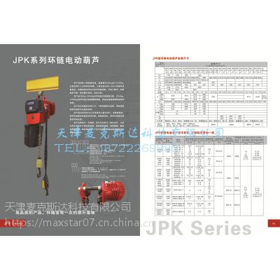 DLMAG綯« JPK10N-1F綯« 380V1 ҵ1000kg